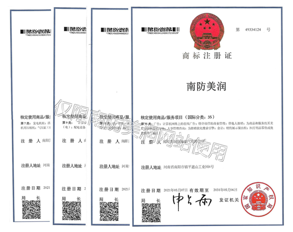 熱烈祝賀我司商標(biāo)注冊成功！