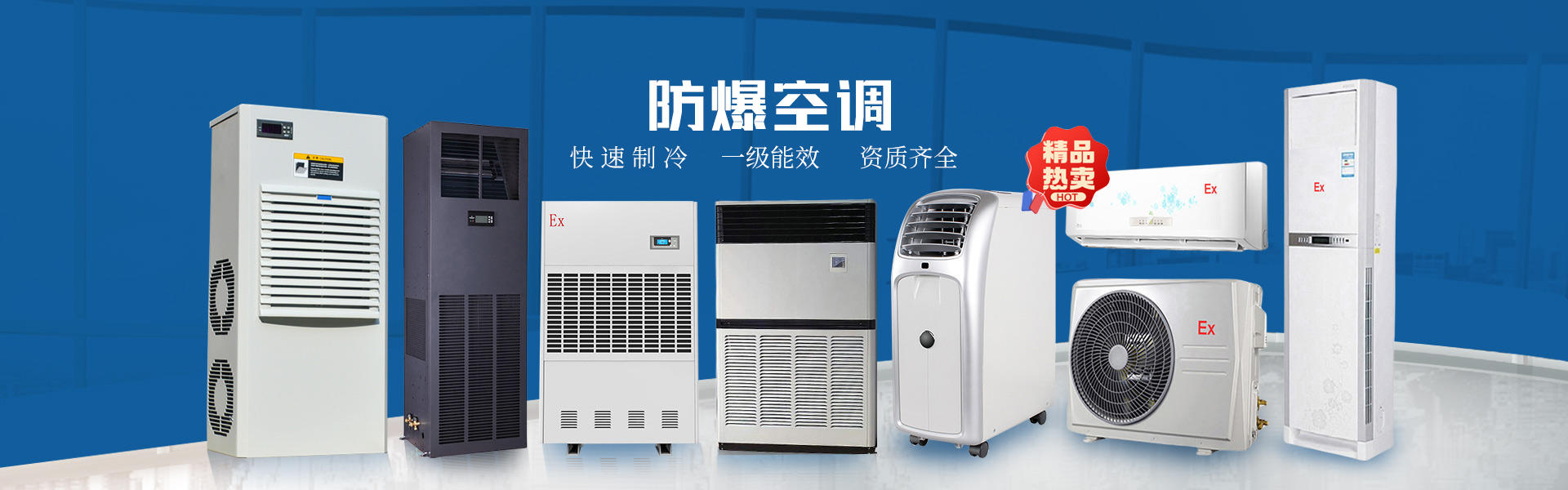 防爆控制箱