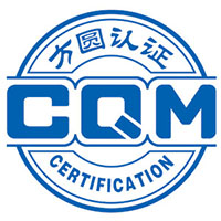 CQM方圓認(rèn)證查詢(xún)